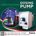 Smart digital dosing pump เครื่องโดสสารอัตโนมัติ หน้าจอดิจิตอล 